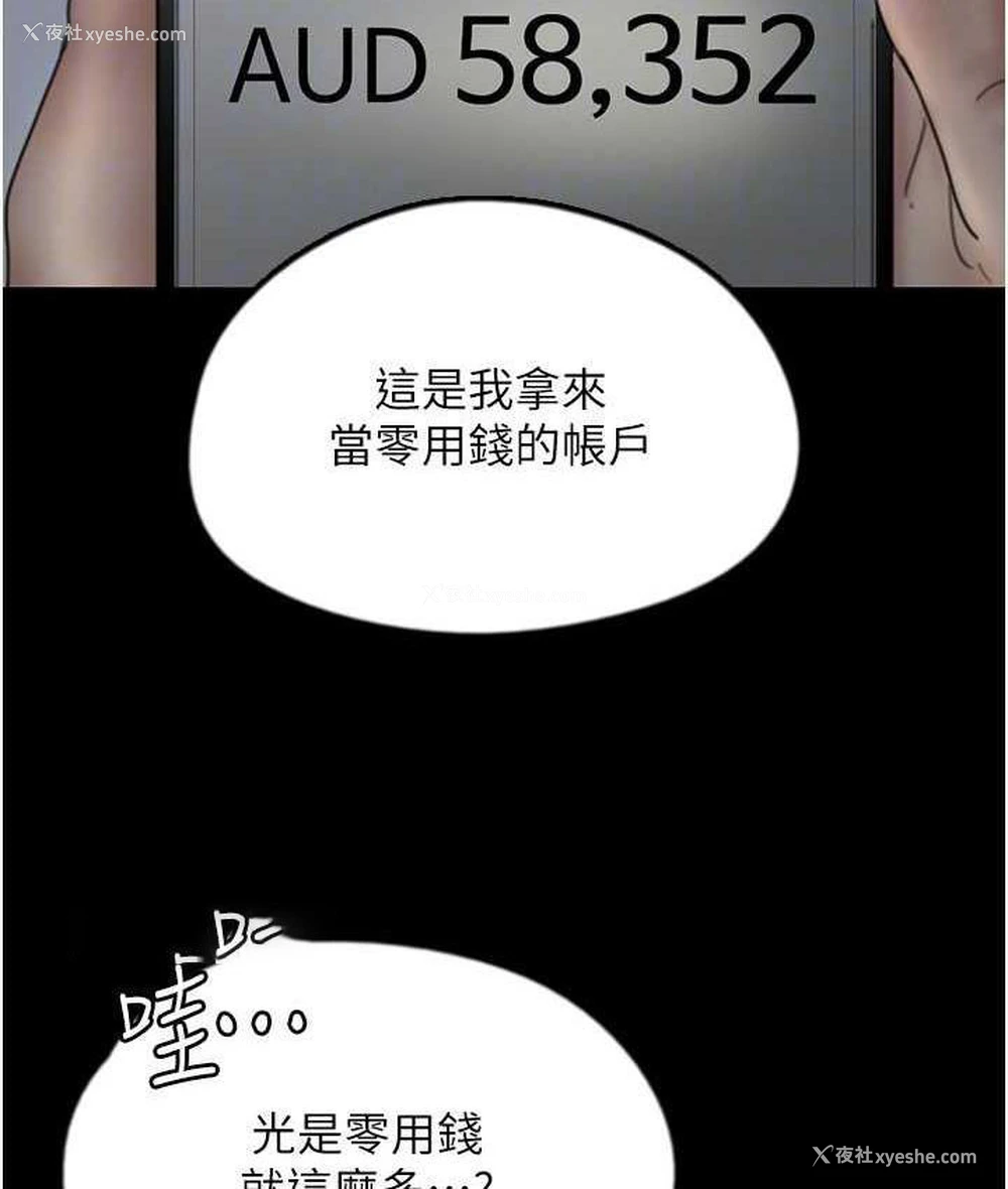 126P - 养父的女儿们
