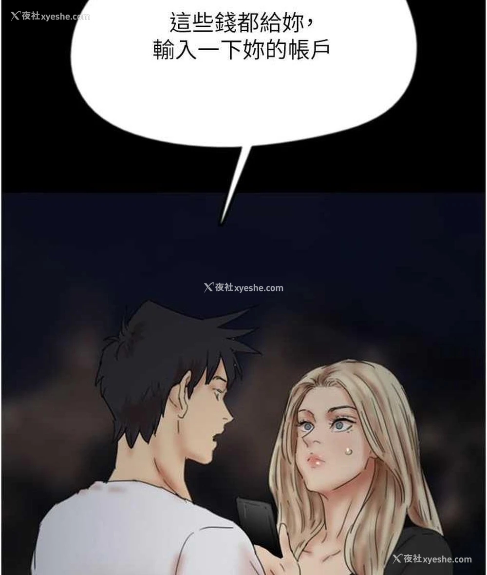 130P - 养父的女儿们
