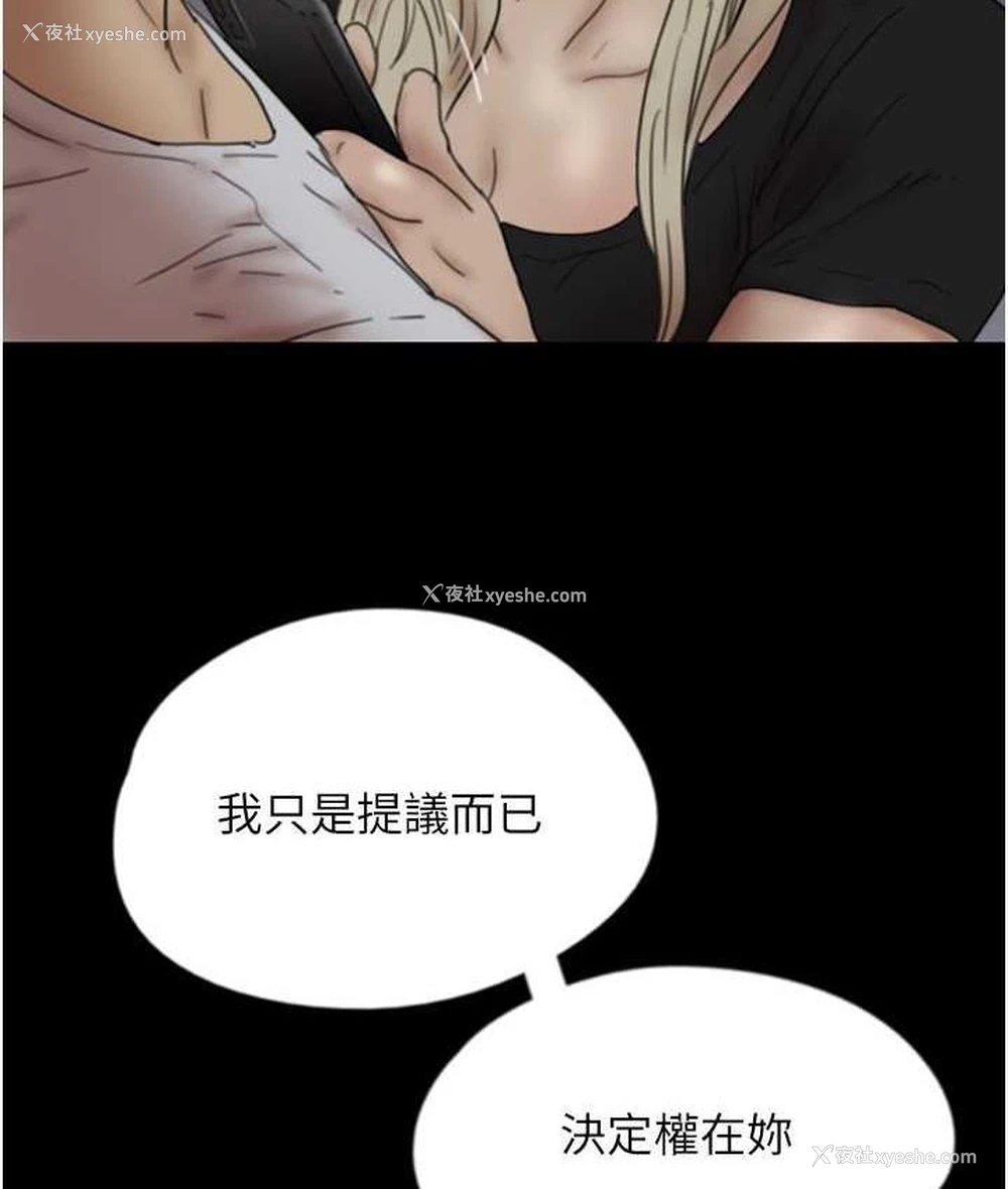 136P - 养父的女儿们