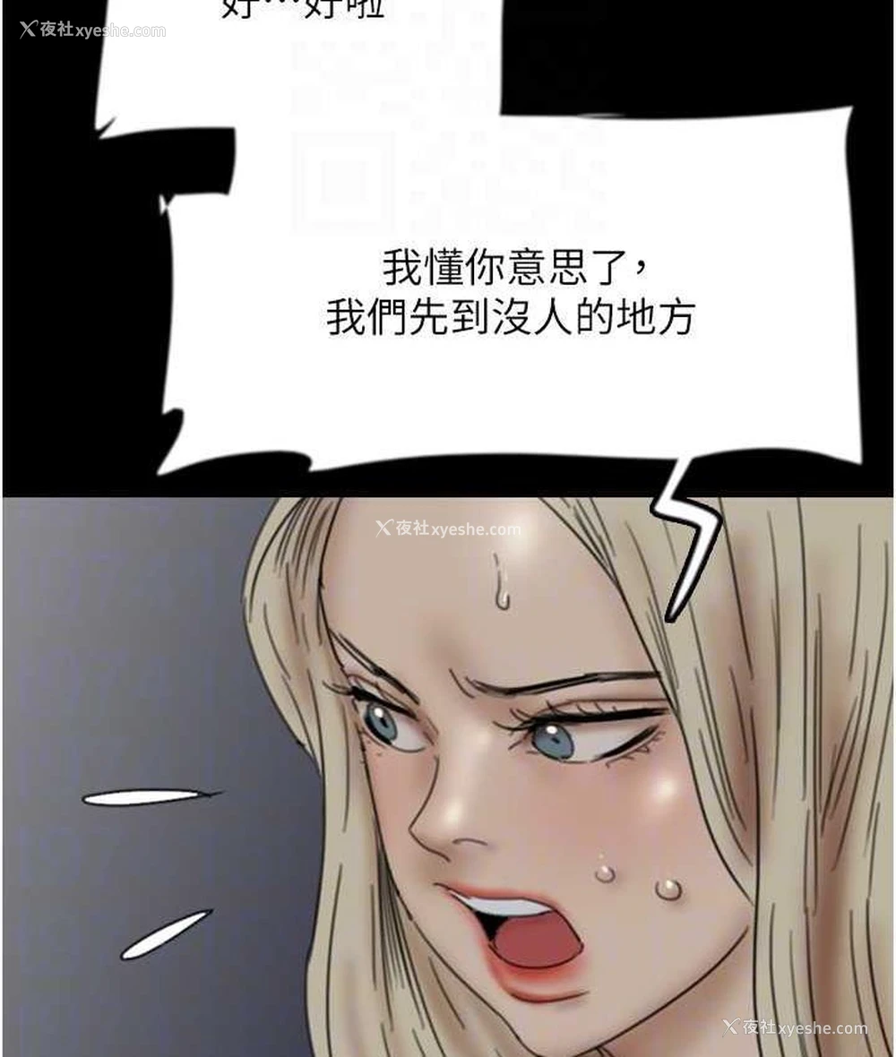 142P - 养父的女儿们