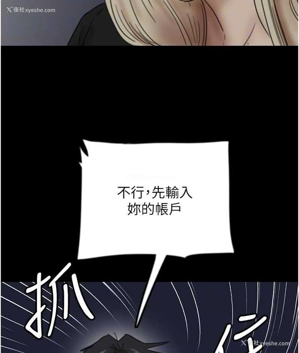 143P - 养父的女儿们