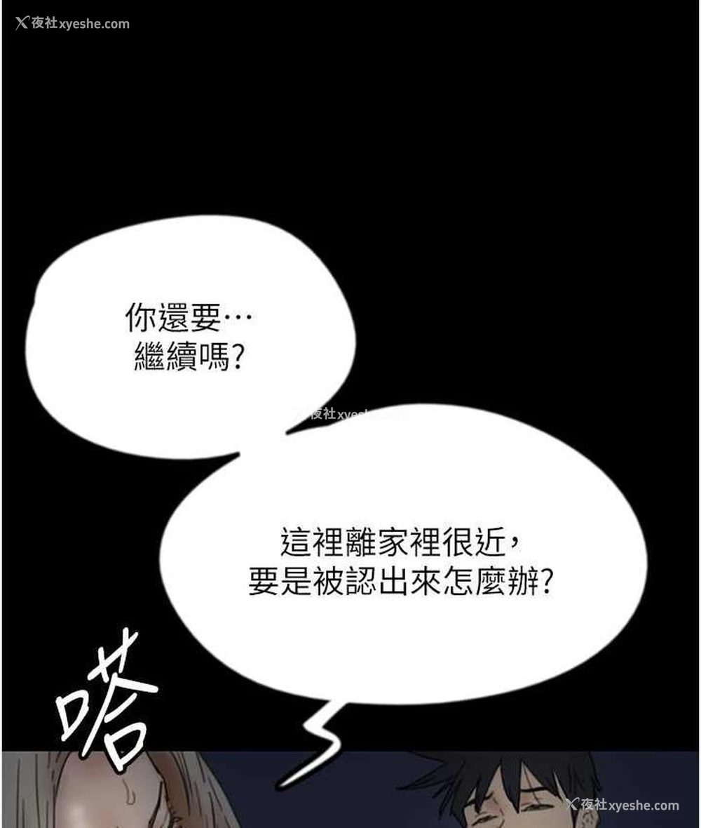 153P - 养父的女儿们