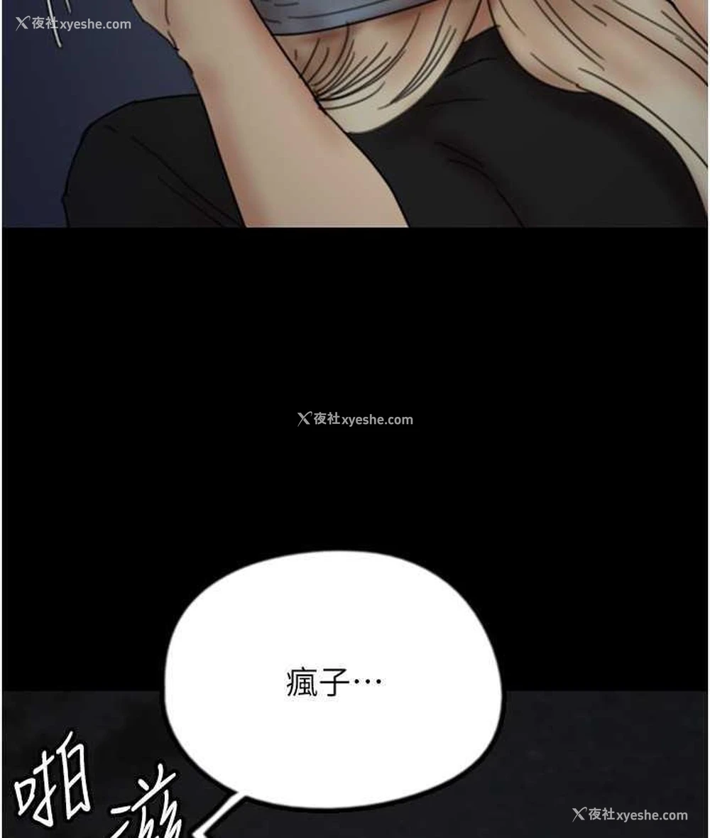 156P - 养父的女儿们