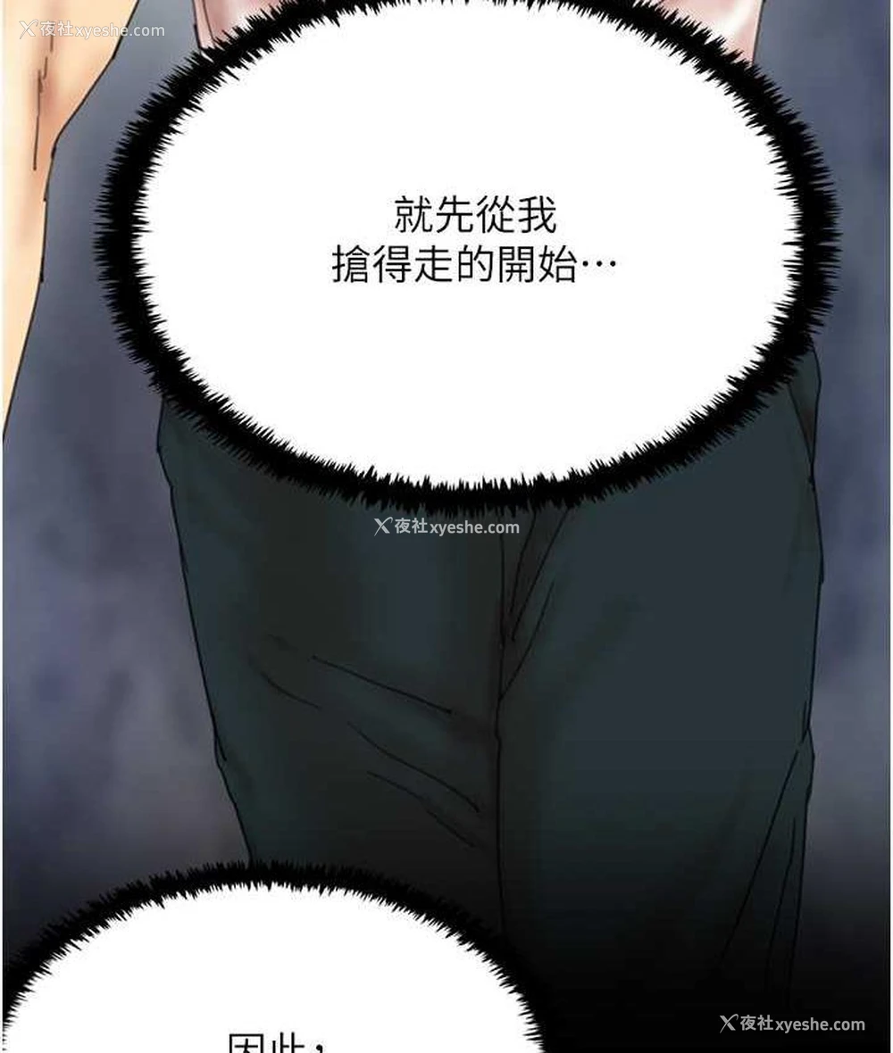 33P - 养父的女儿们