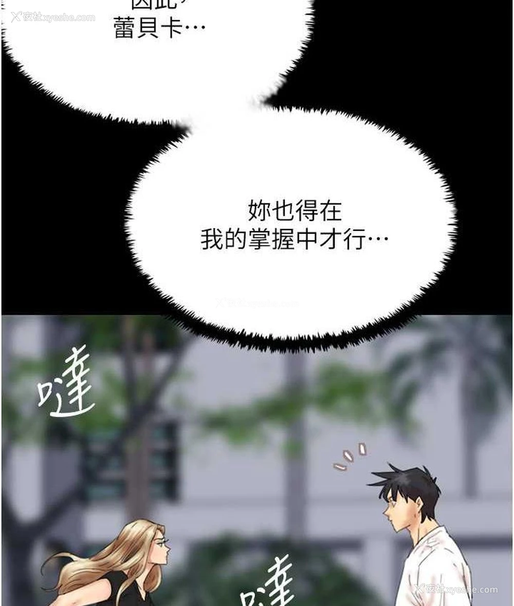 34P - 养父的女儿们