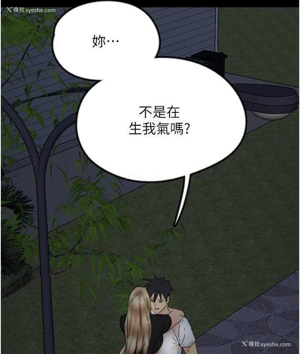 42P - 养父的女儿们
