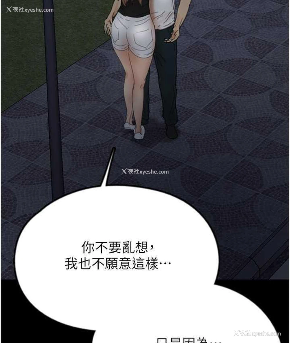 43P - 养父的女儿们