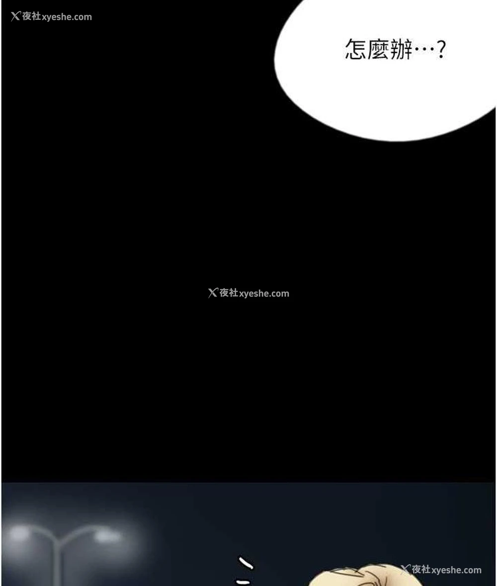 4P - 养父的女儿们