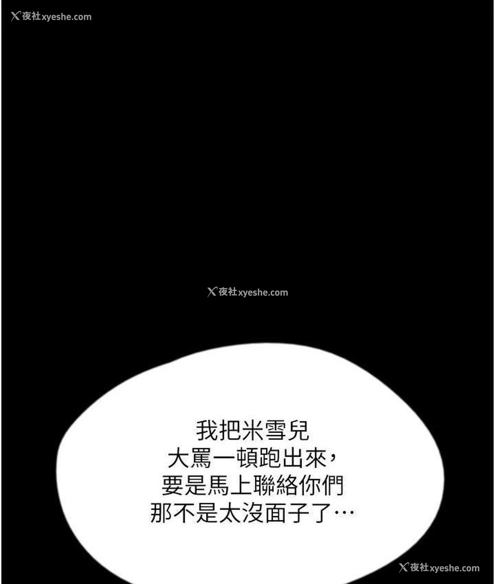 50P - 养父的女儿们