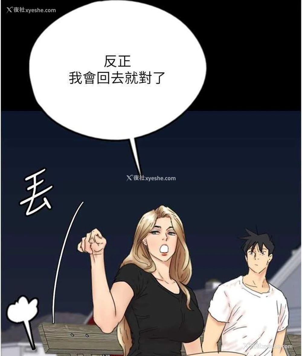 52P - 养父的女儿们