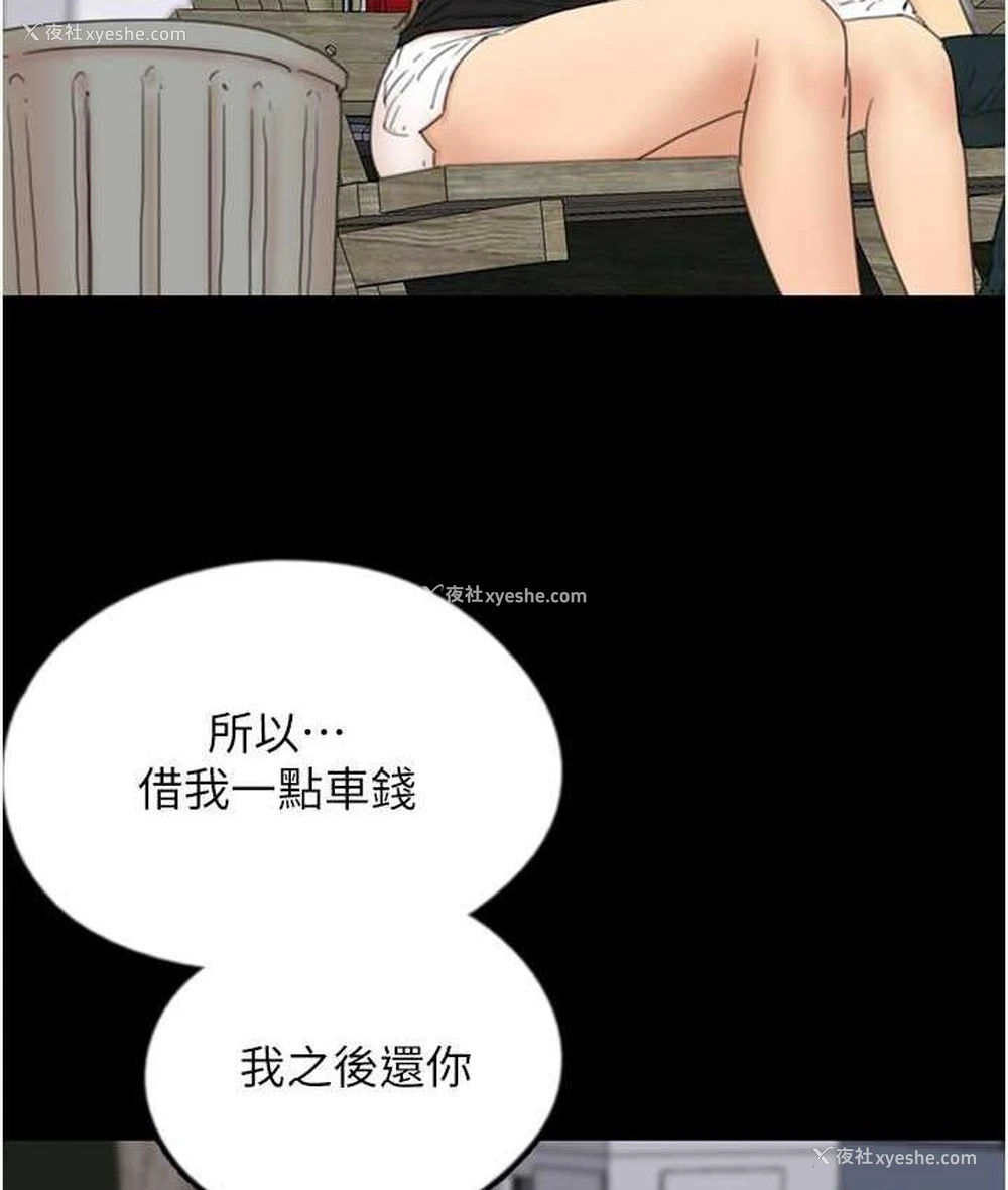 53P - 养父的女儿们
