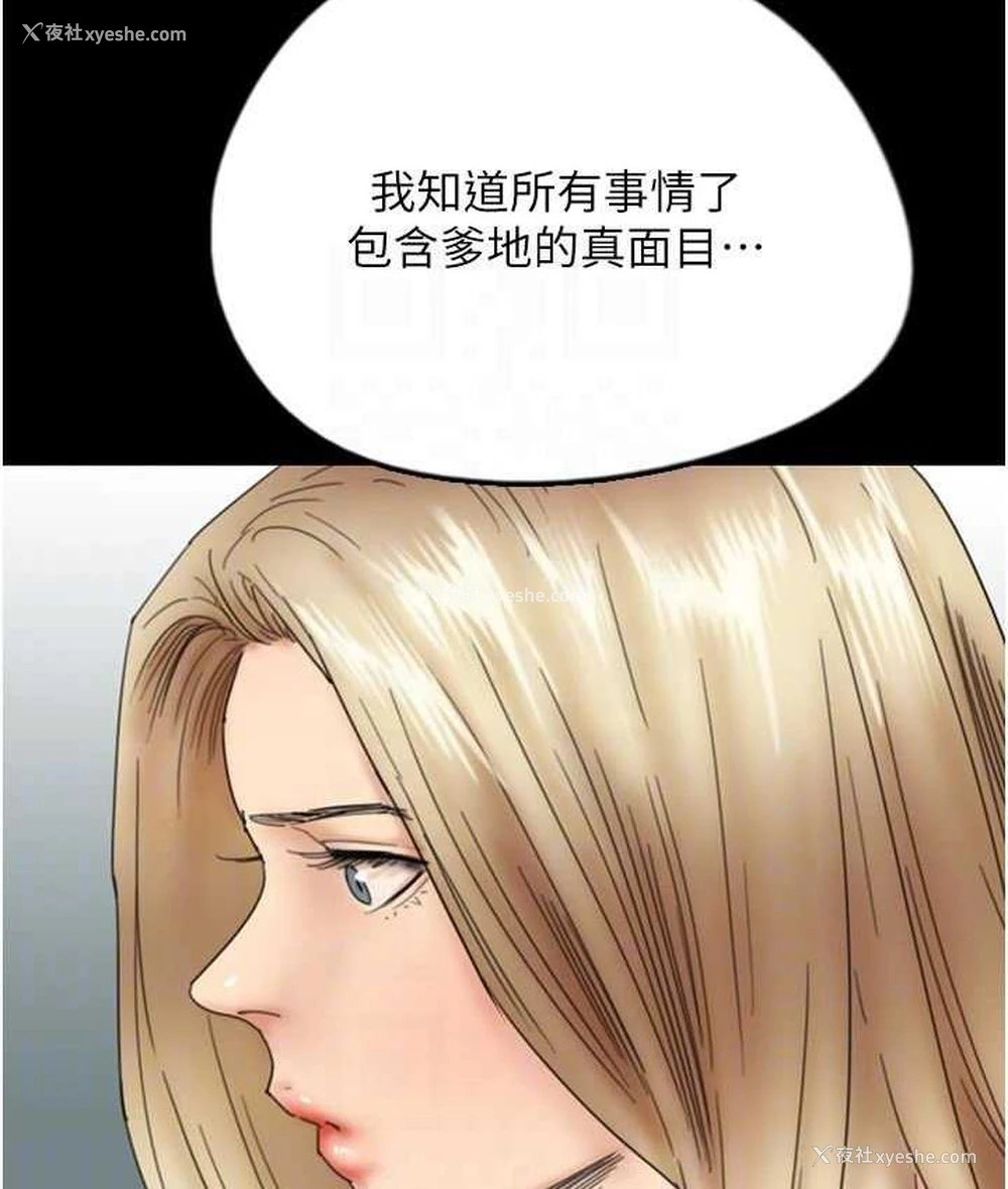 55P - 养父的女儿们
