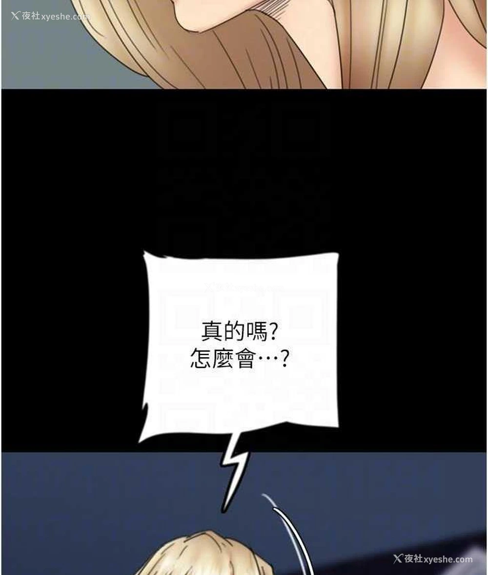 56P - 养父的女儿们