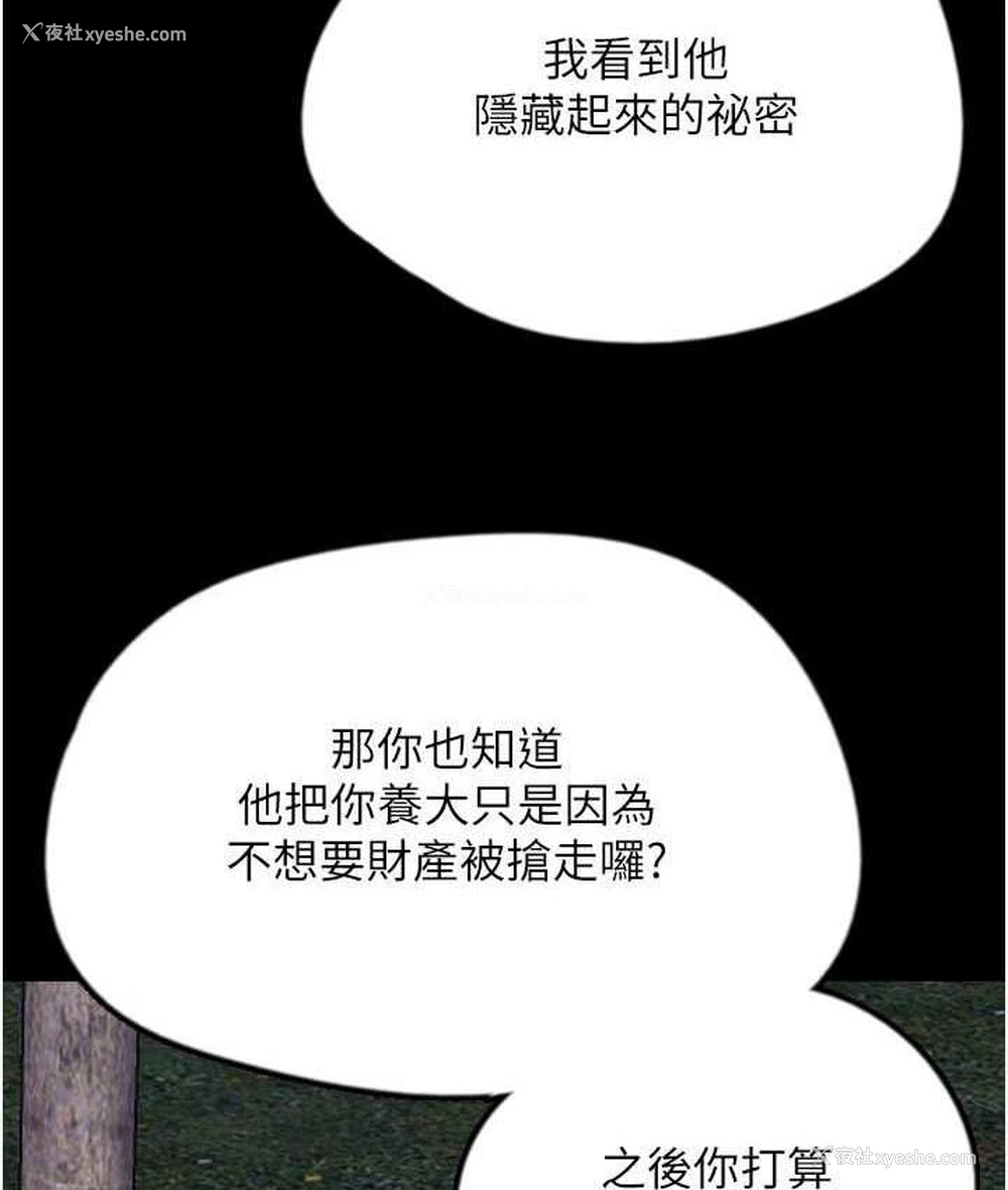 58P - 养父的女儿们