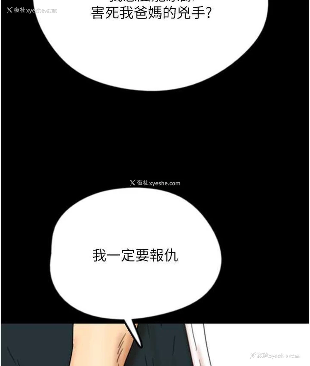 61P - 养父的女儿们