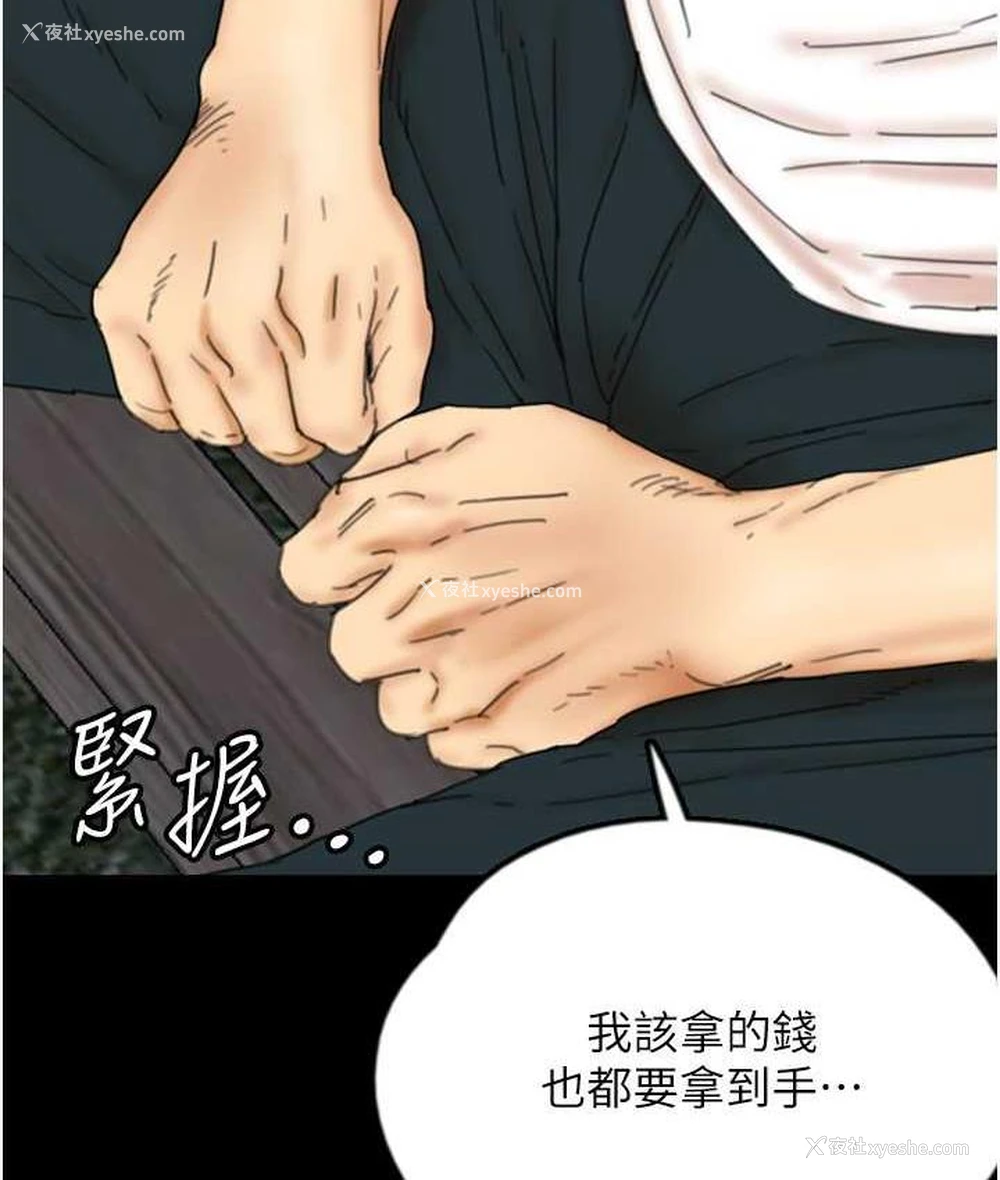 62P - 养父的女儿们