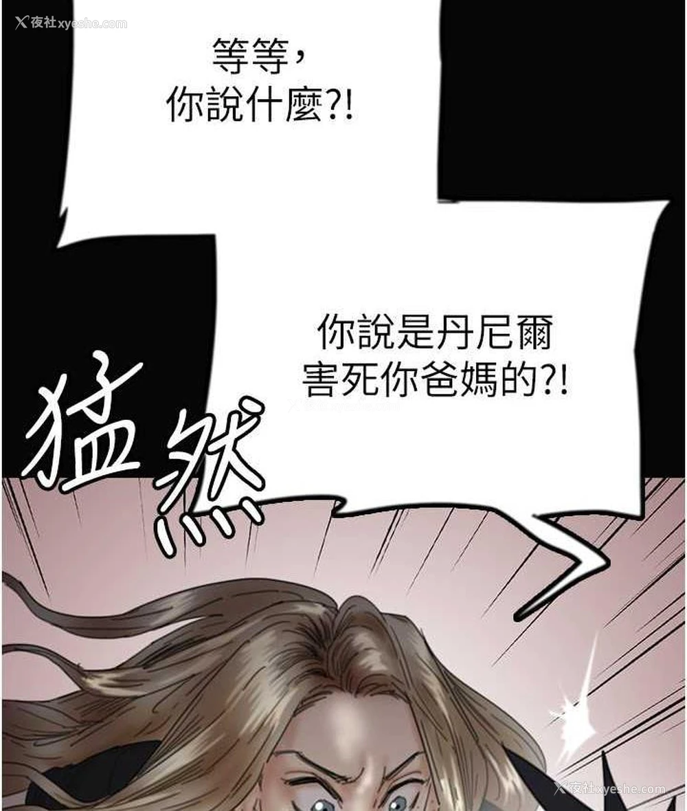 65P - 养父的女儿们