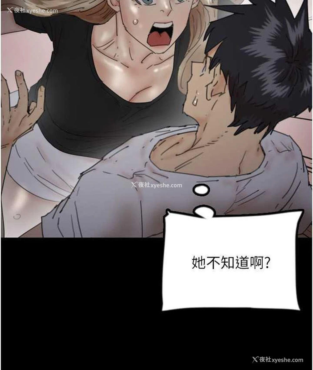 66P - 养父的女儿们