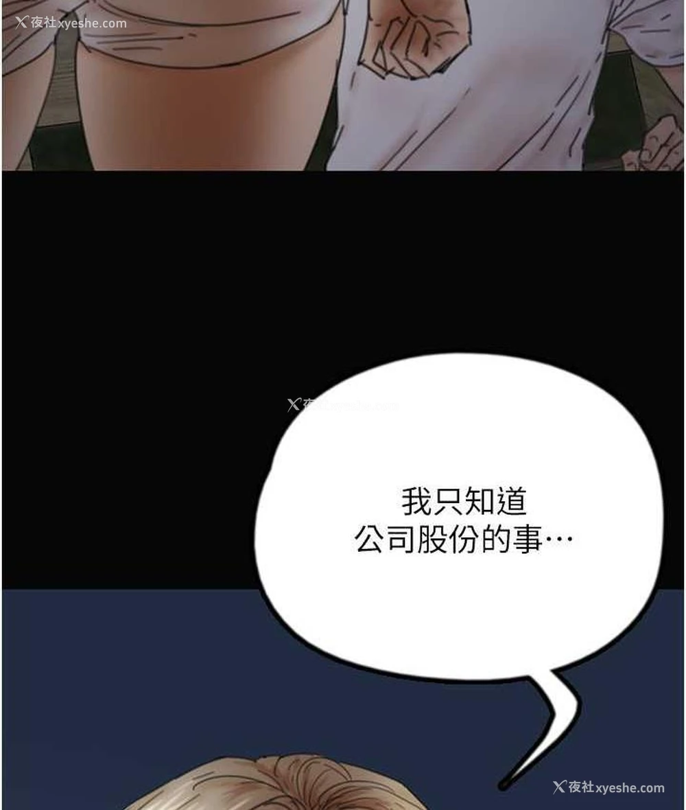 68P - 养父的女儿们