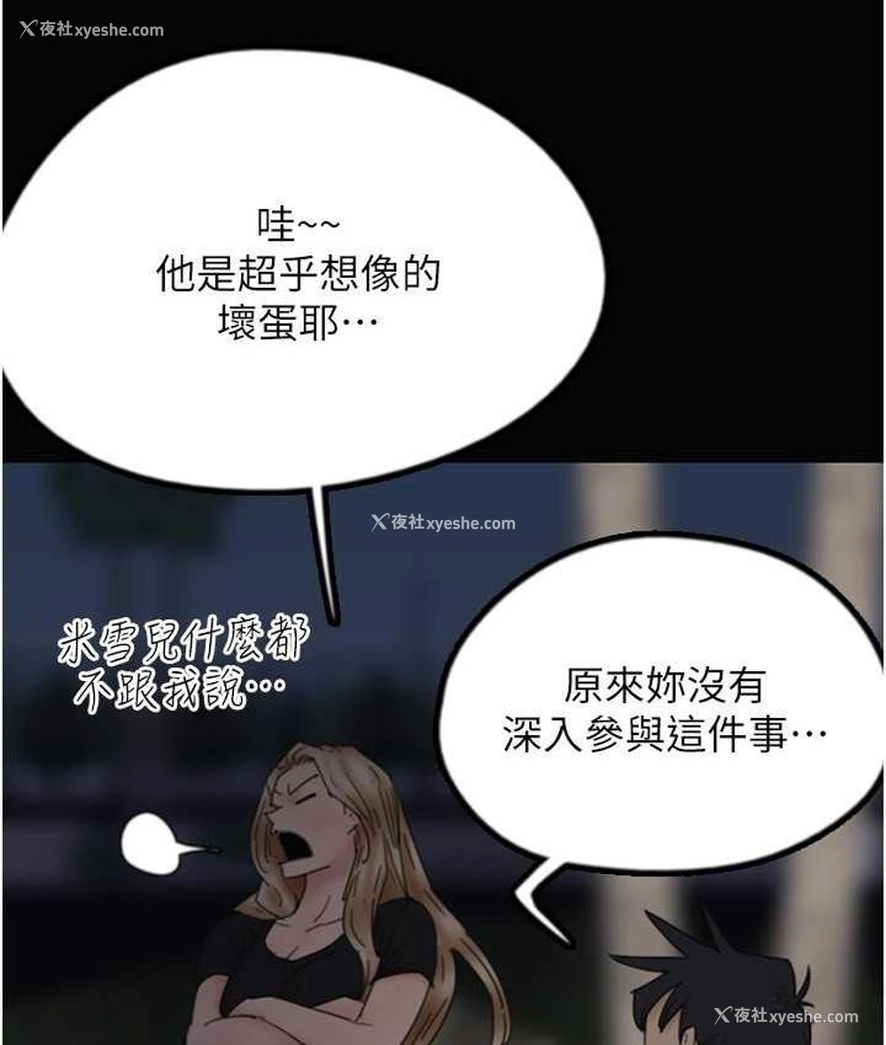 70P - 养父的女儿们