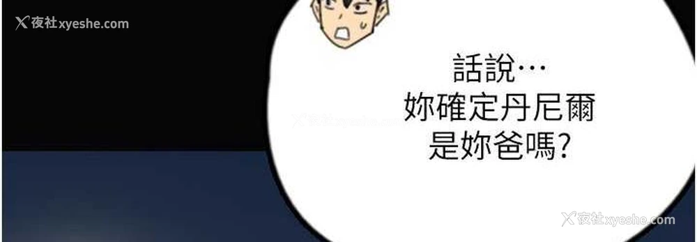 72P - 养父的女儿们