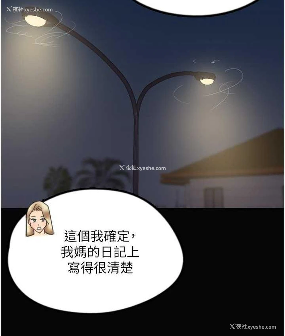 73P - 养父的女儿们
