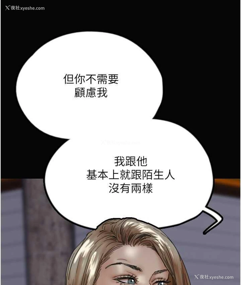 74P - 养父的女儿们