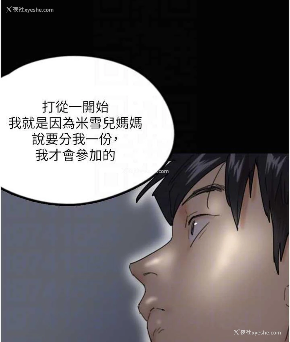 76P - 养父的女儿们