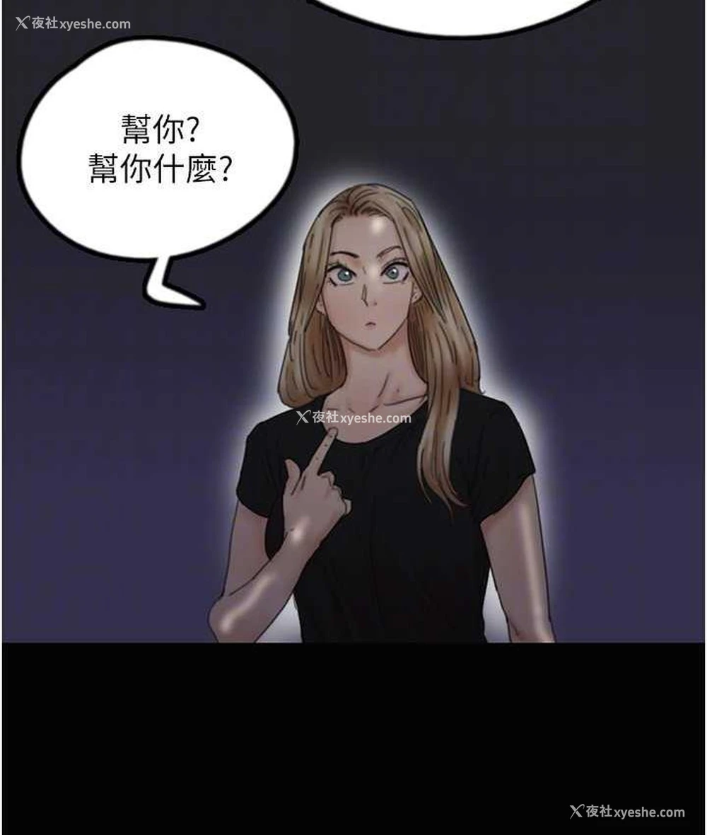 78P - 养父的女儿们