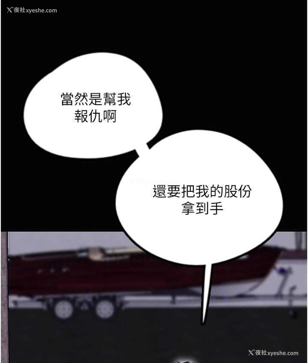 79P - 养父的女儿们