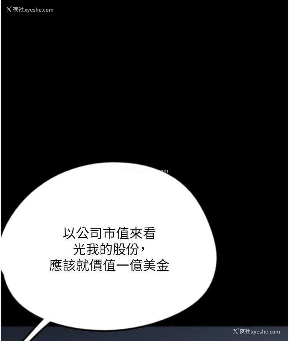 81P - 养父的女儿们