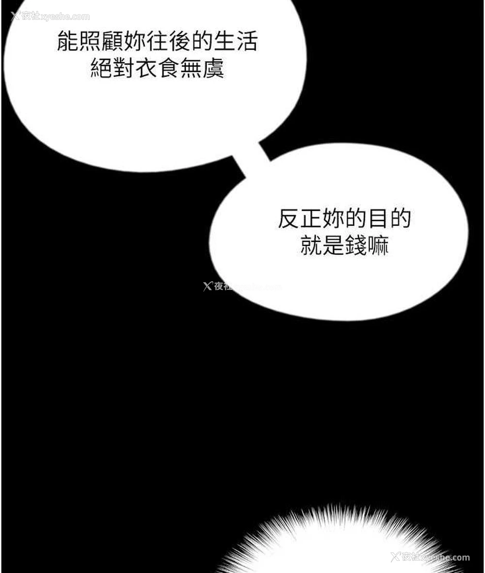 83P - 养父的女儿们