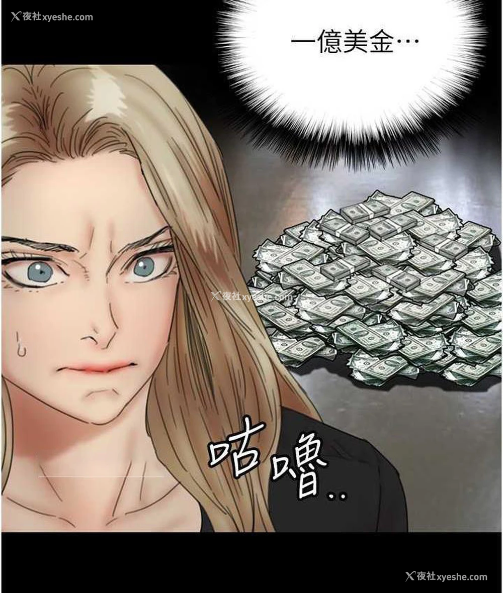 84P - 养父的女儿们