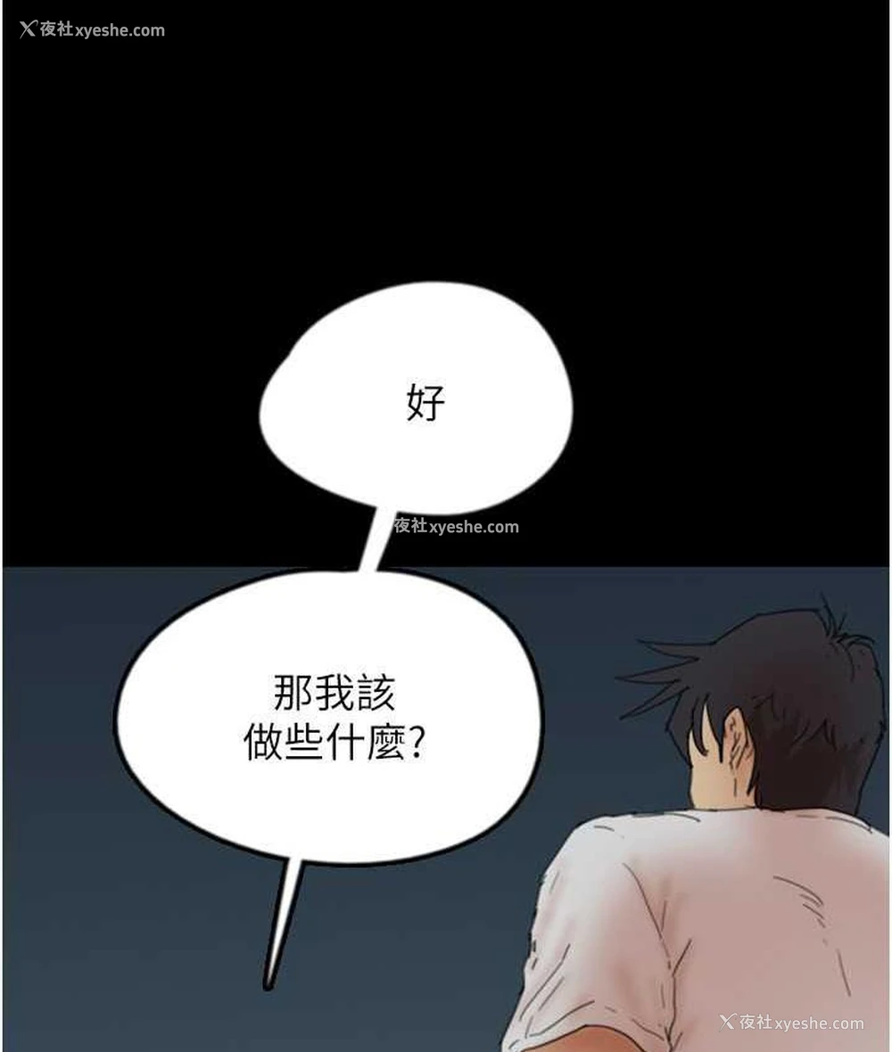 85P - 养父的女儿们