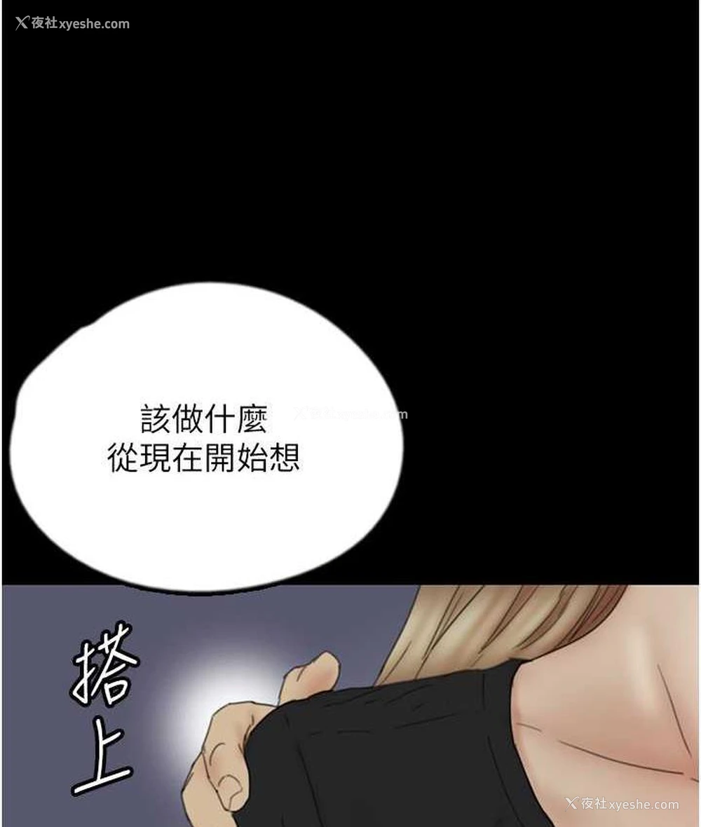 87P - 养父的女儿们