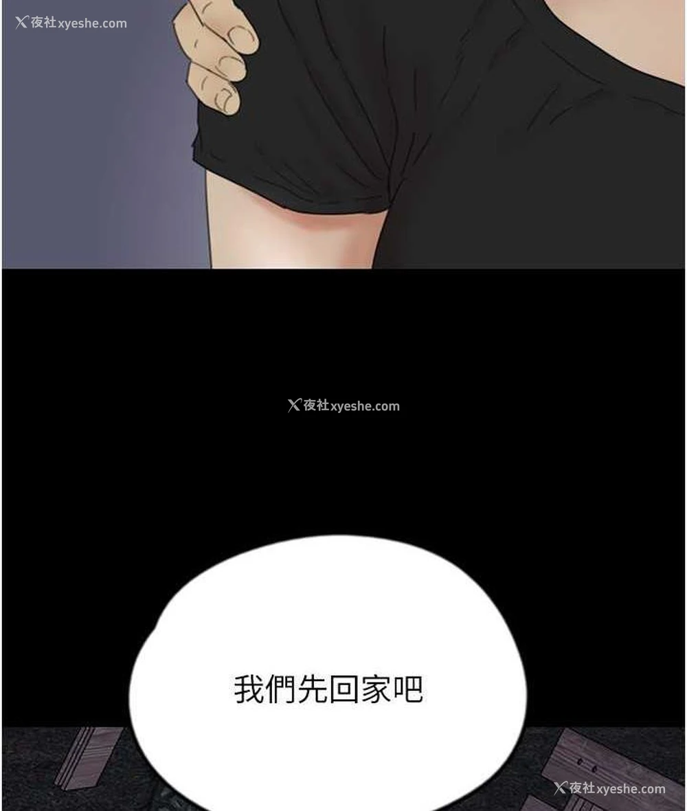 88P - 养父的女儿们