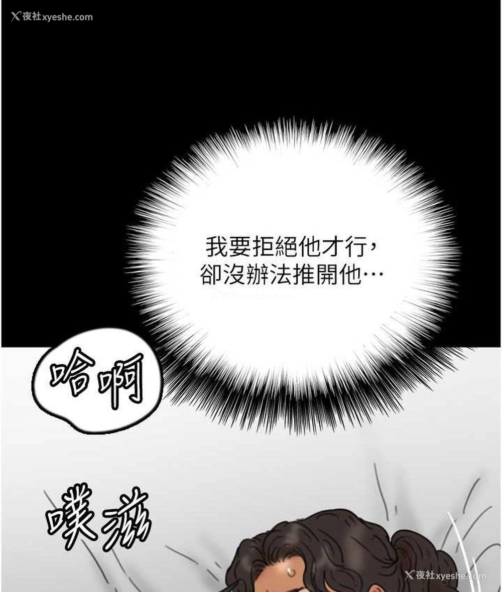 101P - 养父的女儿们
