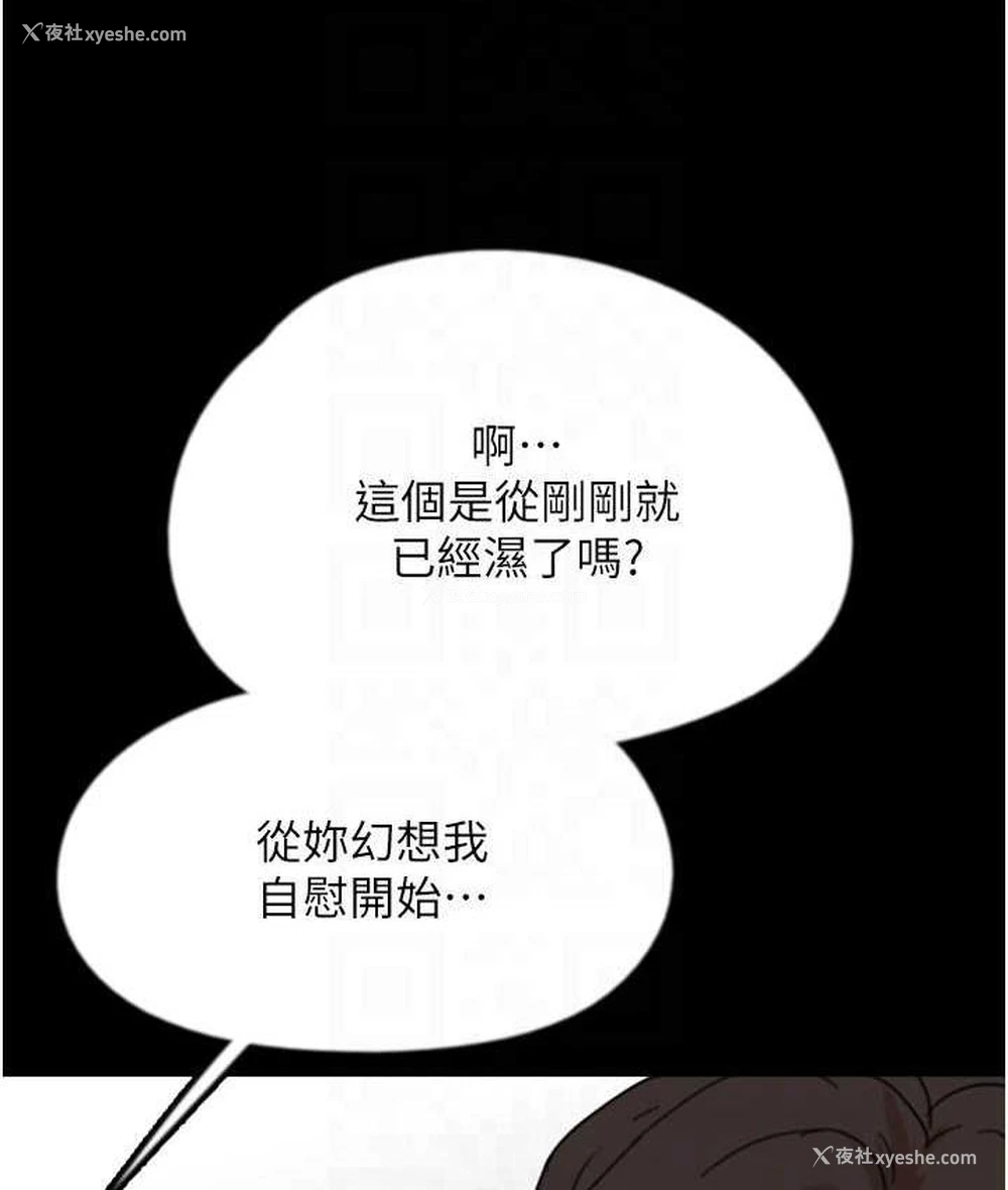107P - 养父的女儿们