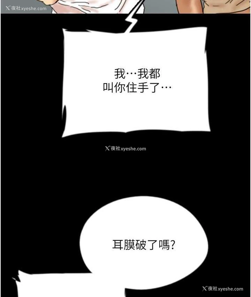 113P - 养父的女儿们