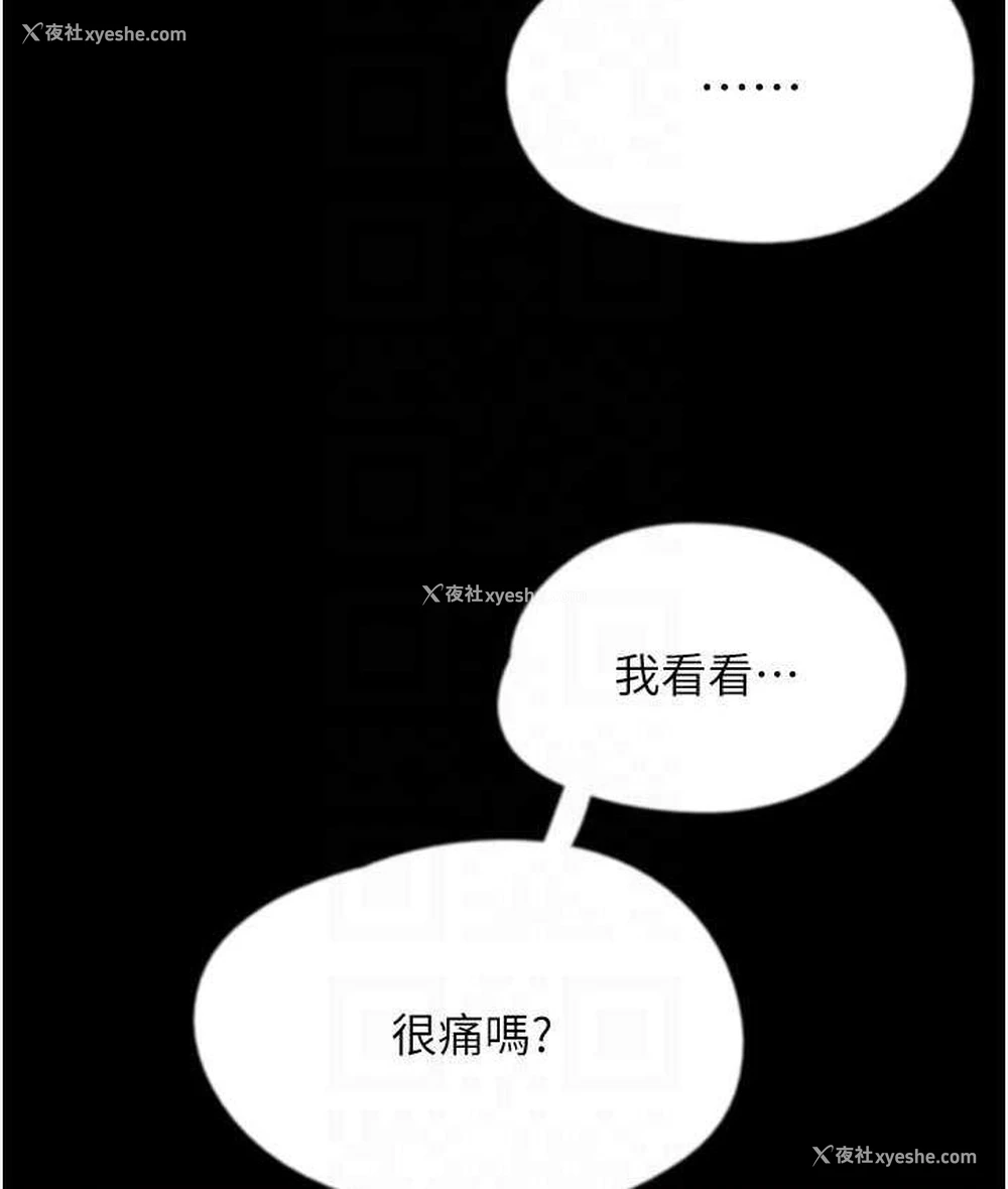 115P - 养父的女儿们