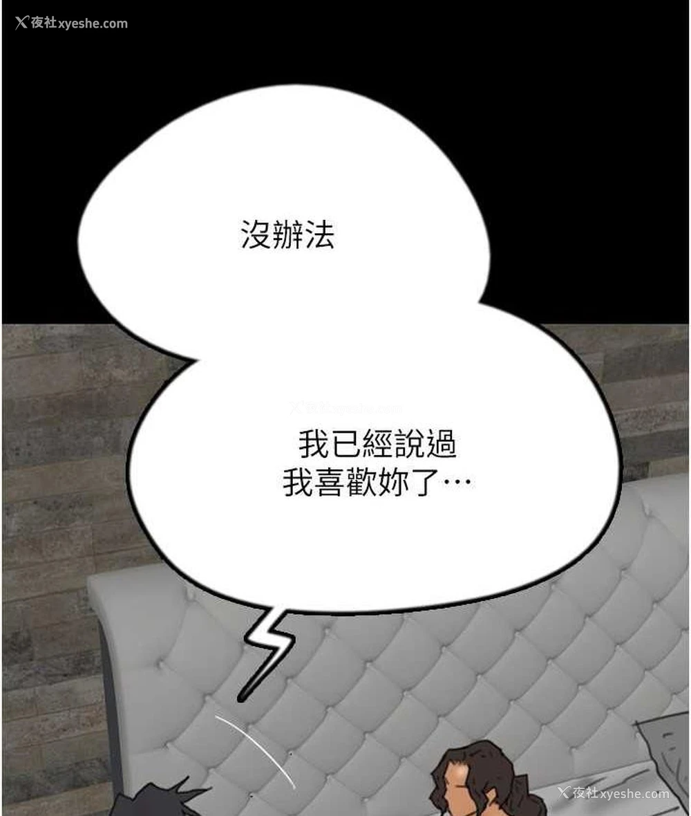 121P - 养父的女儿们