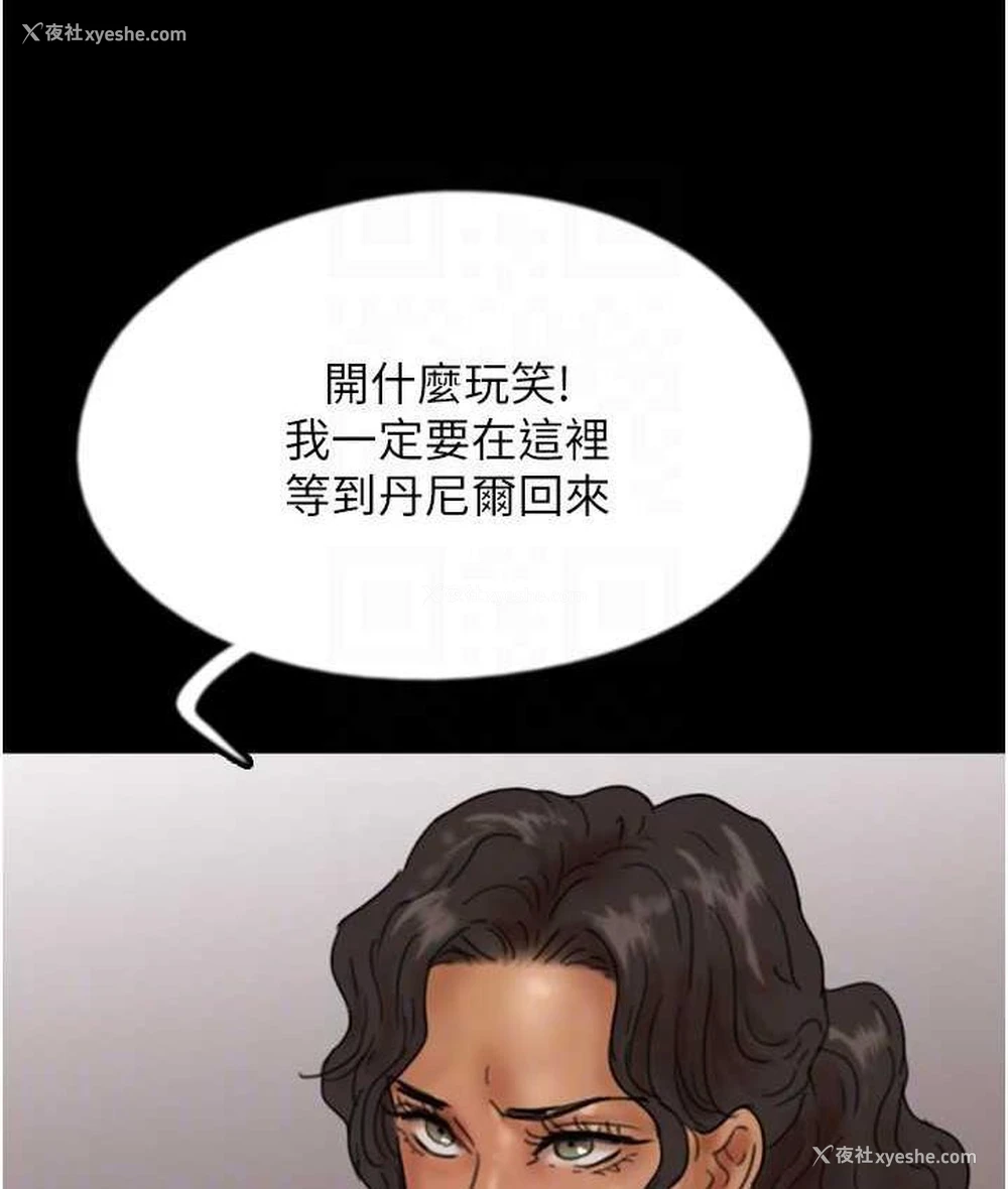 124P - 养父的女儿们