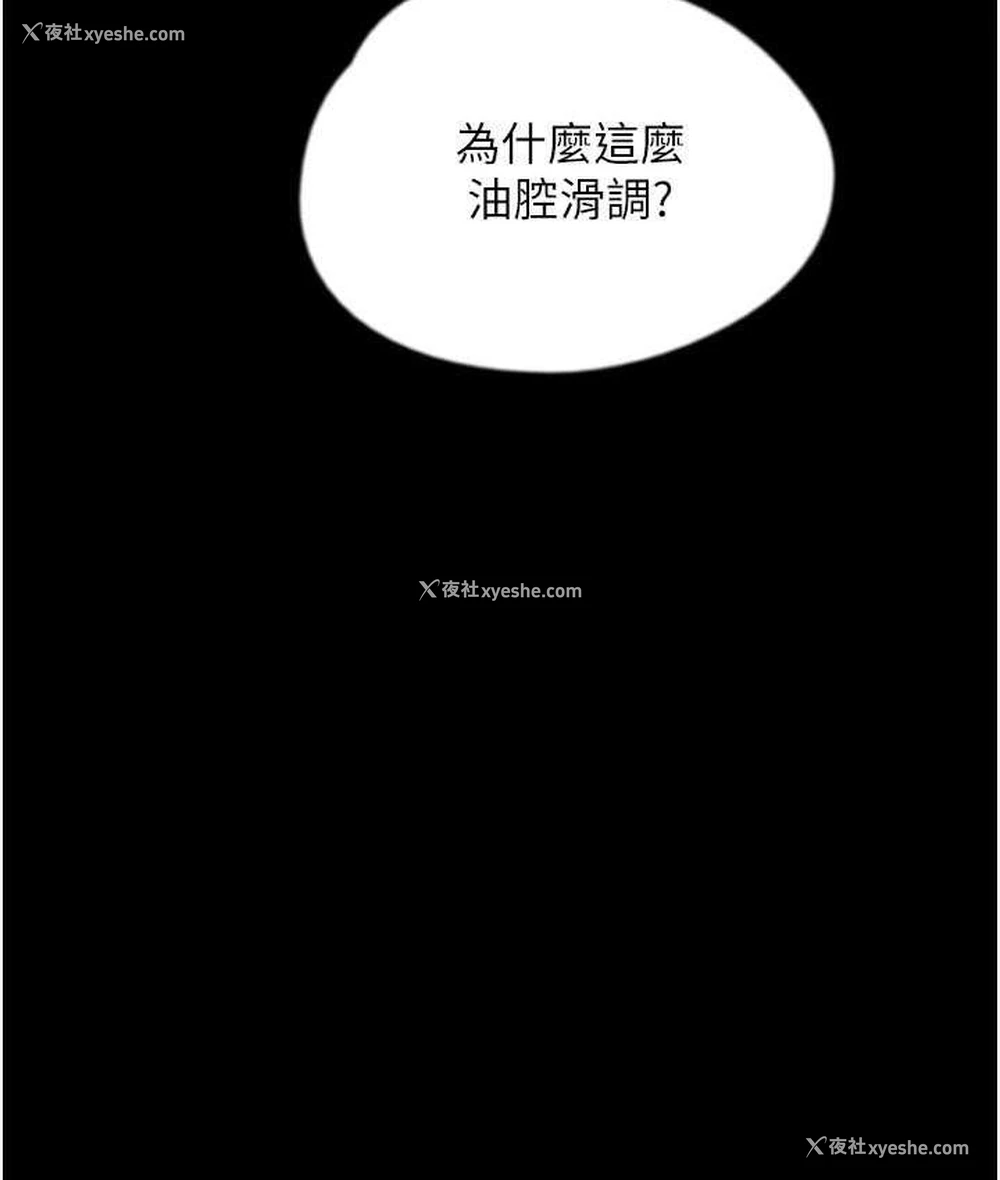132P - 养父的女儿们