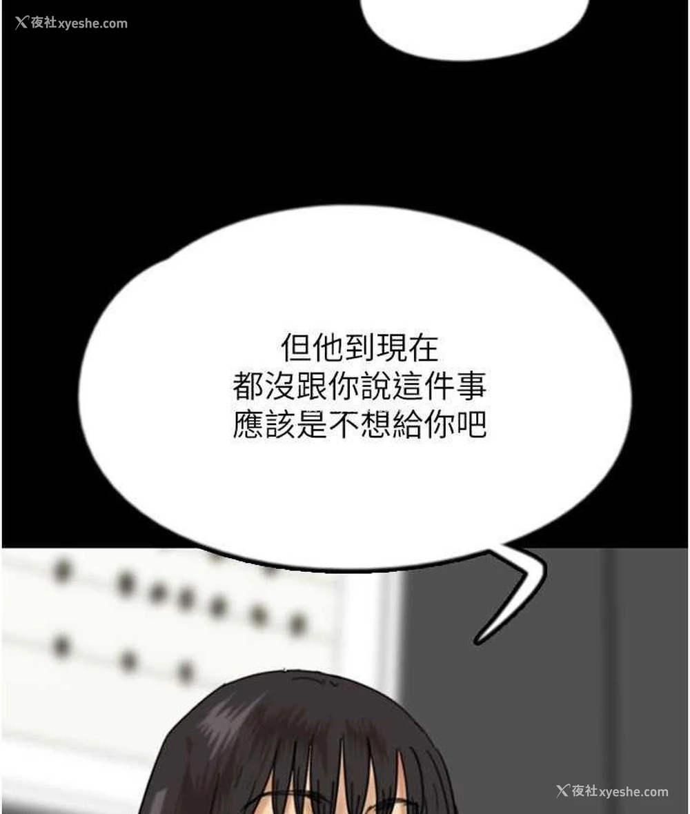 139P - 养父的女儿们