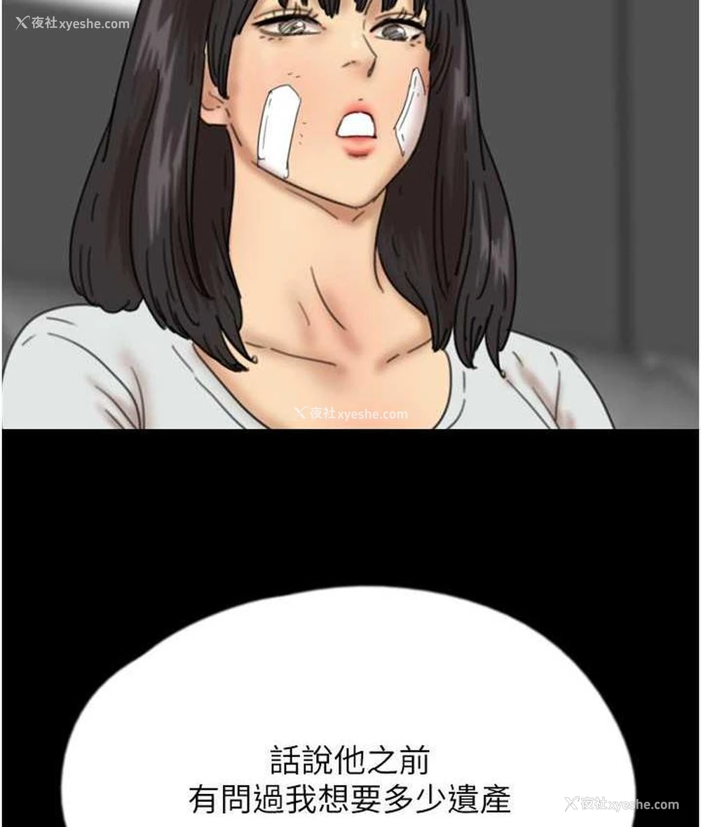 140P - 养父的女儿们