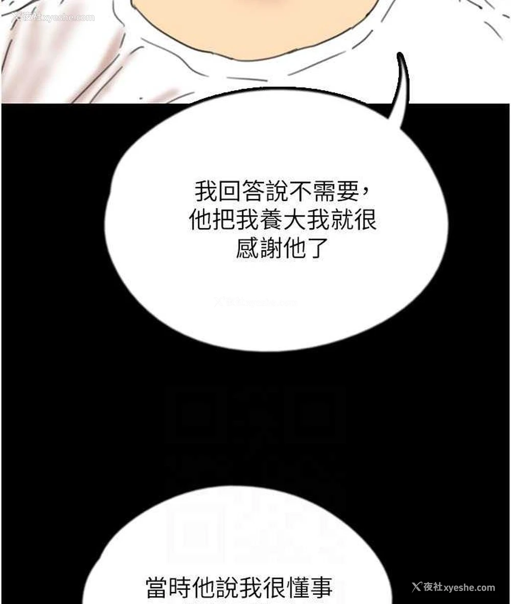 142P - 养父的女儿们