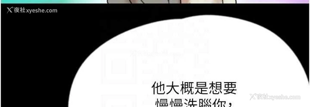 144P - 养父的女儿们