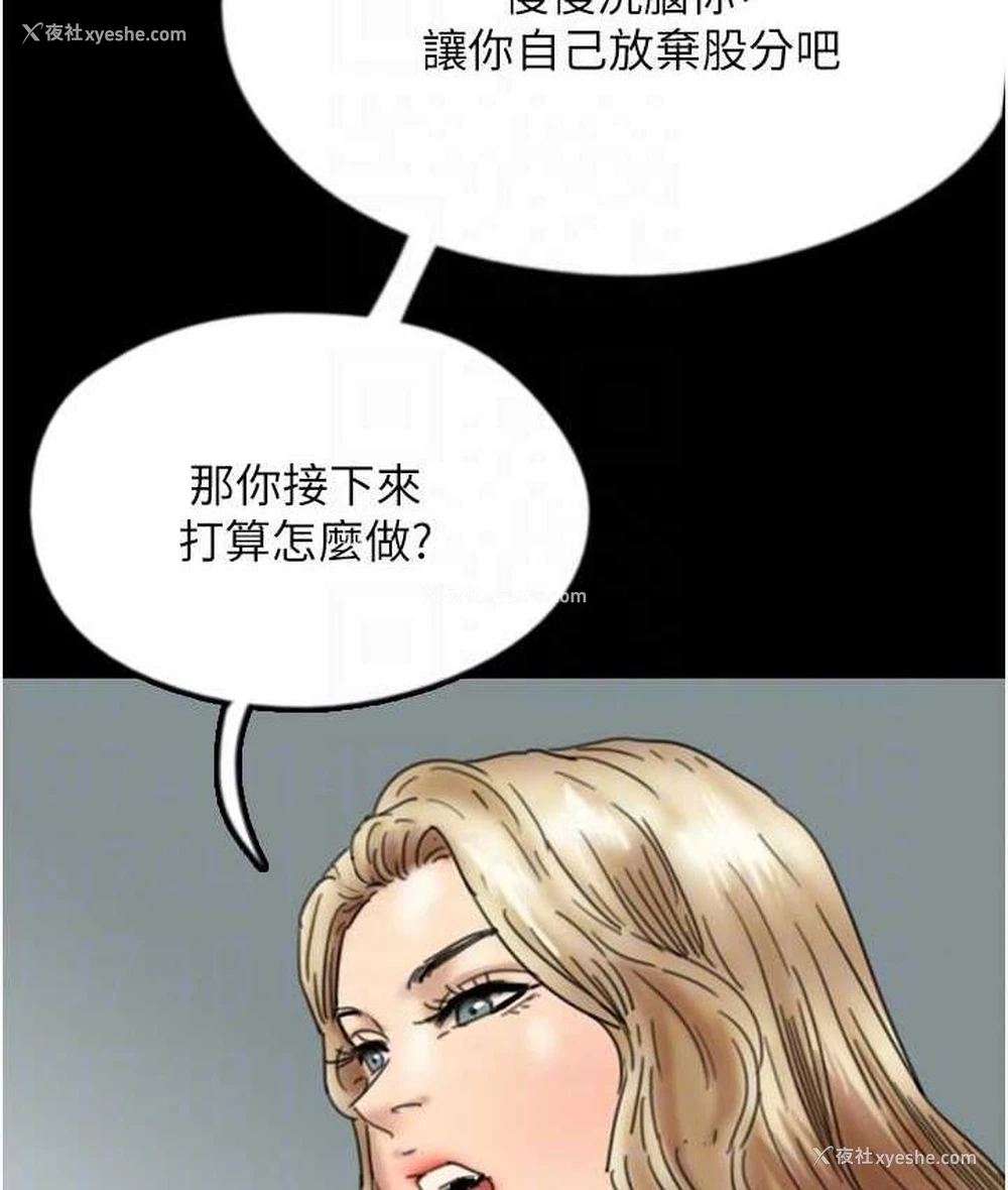 145P - 养父的女儿们