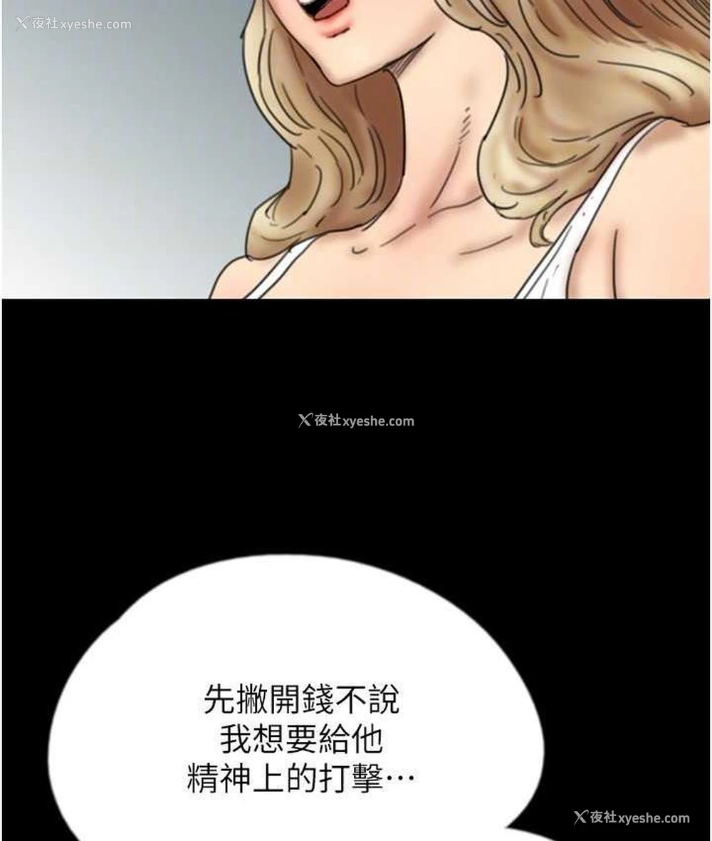 146P - 养父的女儿们