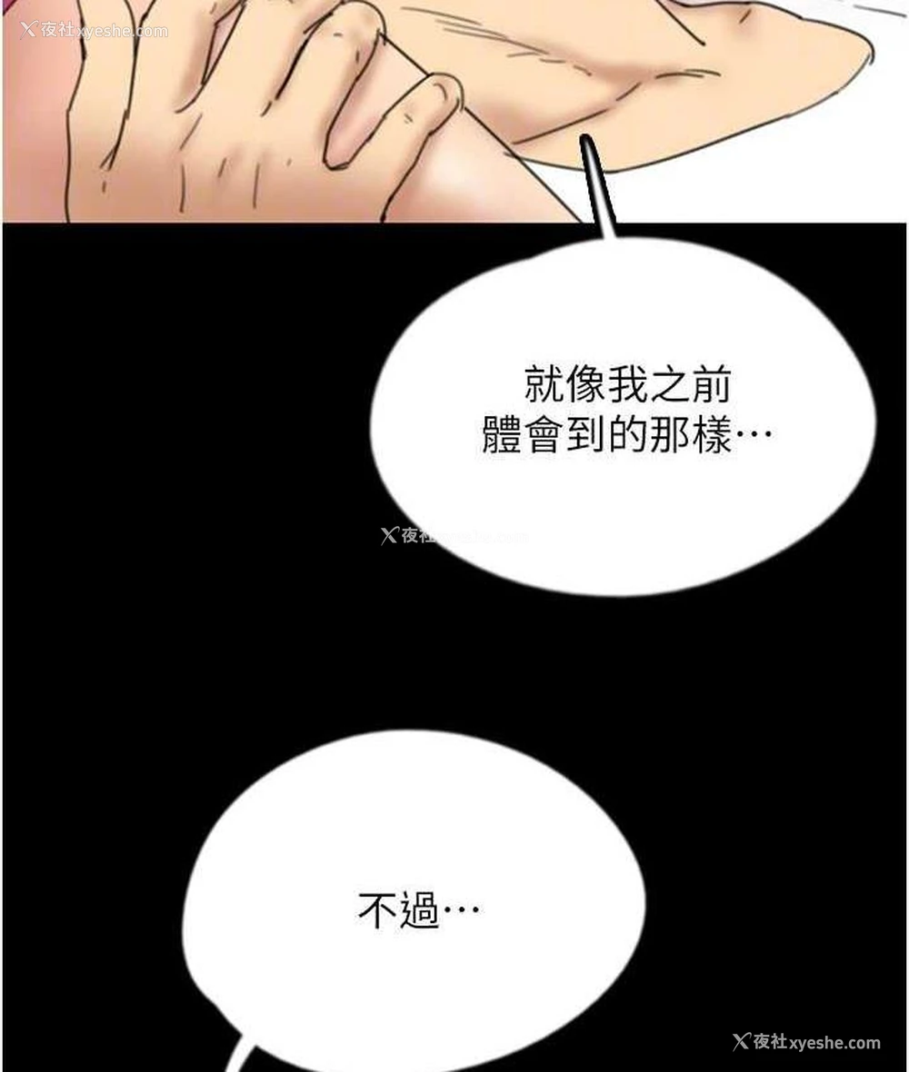 148P - 养父的女儿们